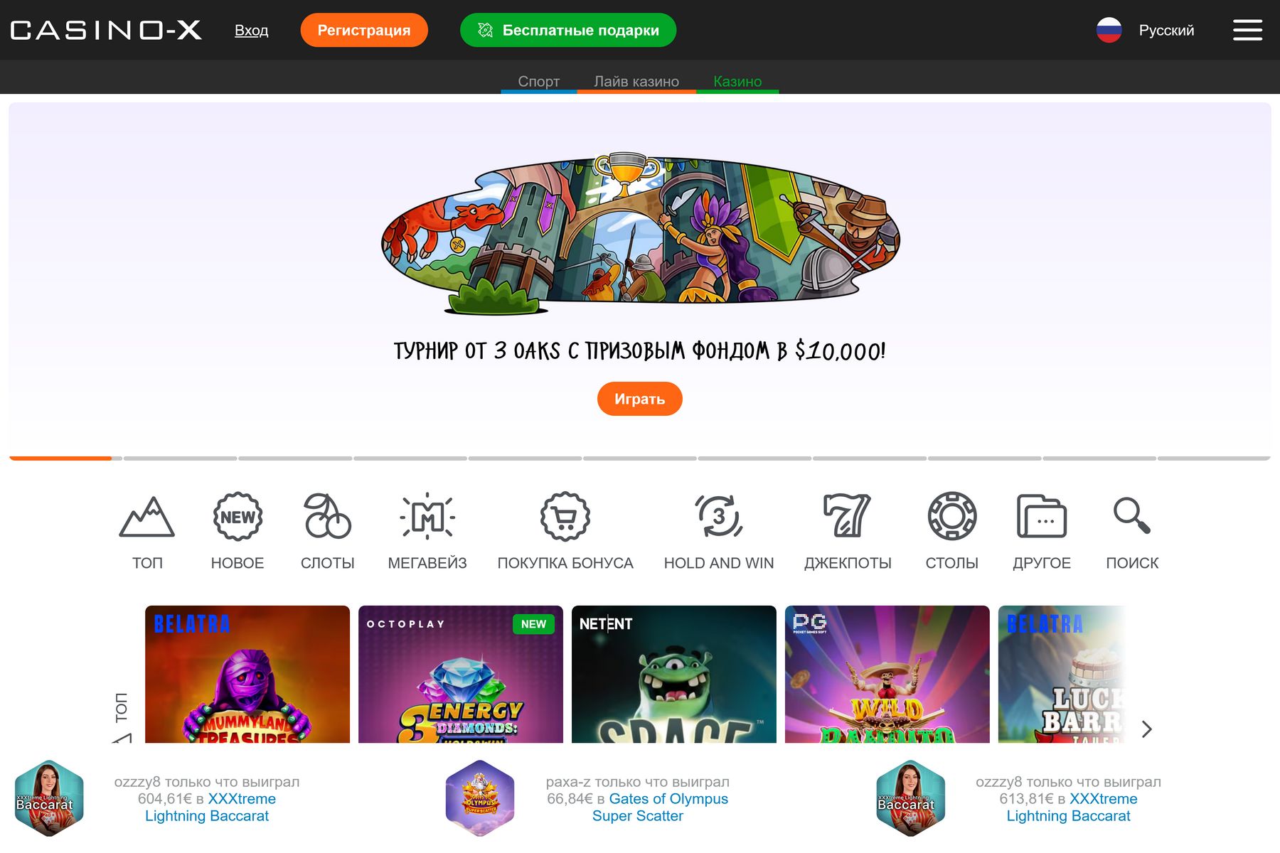 Слоты Casino X